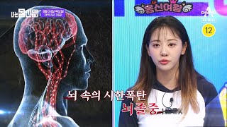 [예고] '이것' 하면 뇌졸중 문제 없다! 몸신에서 알려주는 뇌 건강 절대 사수 레시피★ | 나는 몸신이다 시즌2 13 회