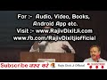 rajiv dixit कोई भी अंग जल जाने पर क्या करें body burn home remedies