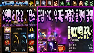 [판매완료] 토르템1099번\