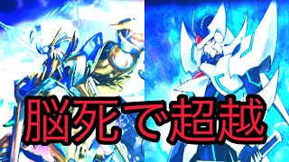 【ヴァンガードZERO】先行でも強いデッキはマジェ超越⚔️⚔️【やったれ僕の分身】