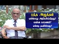 உயர் அல்லது குறை  ரத்த அழுத்தம் என்றால் என்ன? | Samayam Tamil Lifestyle