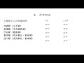 【都内メトロ駅の家賃相場最安値】北綾瀬駅の住みやすさ解説（千代田線）