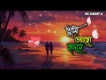 তুমি আছো হৃদয়ে tawsif mahbub sd.sanat.d new bangla song 2025 official lyrical video