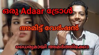 Oru Adaar Love | Amittu Version | Oru Adaar love Troll