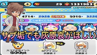 ぷにぷに『弱いサブ垢でもキラキラアイコンとれるの？』全力で頑張ってみた　【妖怪ウォッチぷにぷに】#妖怪ウォッチぷにぷに