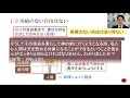 日本語講座041 自由の原理的意義 自由か放縦か