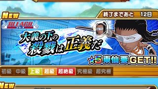 ジャンプチ英雄気泡！大義の下の殺戮は正義だ超絶級クリアしたよ♪