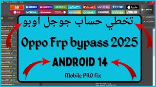 ✅ شرح unlock tool | تخطي حساب جوجل بعد الفورمات لجميع هواتف اوبو | Oppo FRP Bypass 2025 unlock tool🔥