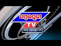 ସମ୍ବଲପୁର ବାହାରଲା ନୂଆଁଖାଇ ଲଗନ୍ ୨୩ତାରିଖ ସକାଲର ୯ ୩୫ ରୁ ୯ ୫୦ ମାଁ ସମଲେଇ ଠାନେ ଲାଗବା ନୂଆଁ sambalpuri_tv