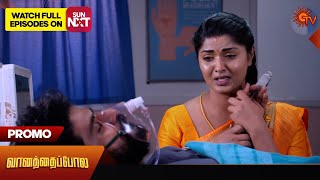 Vanathai Pola - Promo | 07 May 2024  | Tamil Serial | Sun TV