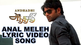 Andhadhi | Anal Meleh | Tamil Movie Lyric Video