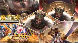 三国天武 zola 魔王董卓ｖｓ白衣呂蒙