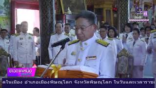 บรรยากาศ พิธีทอดผ้าพระกฐินพระราชทาน ณ วัดพระแท่นศิลาอาสน์ พระอารามหลวง อำเภอลับแล จังหวัดอุตรดิตถ์