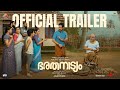 Bharathanatyam Trailer | Saiju Kurup | Saikumar | Thomas Thiruvalla | Krishnadas Murali | 23 Aug '24