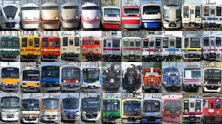 【2024年 総集編】東武鉄道を走る 全82種類 総集編 新型80000系も登場【2024年12月31日 16:00～17:00プレミア公開】東京メトロ、東急、ＪＲ東、野岩鉄道、会津鉄道、横浜高速鉄道