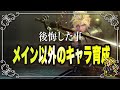 【ff7ec】レベル50達成っ だがしかし…今になって後悔した事3選っ