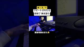 【がちカバーYouTube動画に載せてます‼️】🟨ヲニョマトペです🟨