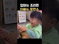 이웃집현서 씩씩한4살 형아가 된 37월아기 babyshorts 아기일상 인간극장