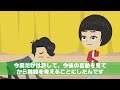 作り置きを認めない夫「俺は出来立ての料理しか受け付けない」⇒私が仕事を辞めて専業主婦になると悲劇が…ｗｗｗ【スカッとする話】