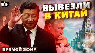 Вся РФ вздрогнула! Кремль сбежал в Китай. Сюрприз от США. Гибель экономики - Липсиц \u0026 Яковенко LIVE