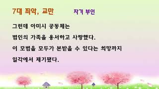 팀켈러, 오늘을 사는 잠언 5월 20일