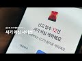 송금 전 사기 계좌를 알려주고 금융사기 피해를 보상해주는 ㅣ사기 의심 사이렌 u0026 안심보상제ㅣ토스뱅크