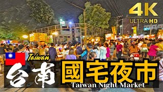 【台南/國宅夜市】水曜、土曜開催！ローカル市場に120を超える屋台が集まる活気あふれる流動夜市 | 台湾夜市