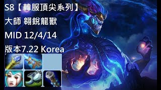 S8【韓服頂尖系列】大師 翱銳龍獸AurelionSol MID VS 塔莉雅Taliyah 12/4/14 版本7.22 Korea-英雄聯盟