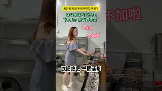 【#西蒙的带娃日记】老外都来淄博烧烤帮忙烤串了 烤不完,根本烤不完T T #淄博烧烤 #全网都去淄博吃烧烤了