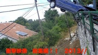 【衝撃映像】無惨に大破するクルマ！！迫りくる恐怖映像！！海外自動車事故　クラッシュ総集編　　決定的瞬間Car crash compilation  2013　No23