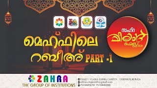 MEHFILE RABEEH 2021 / ZAHRA MEELAD FEST / prt 1  (zahra campus chiramanengad )