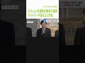 ドライバー不足「２０２４年問題」などに対応「トラック→鉄道」に輸送の一部切り替え　ネスレ日本（2024年2月22日） shorts