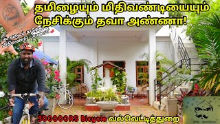 யாழில் லண்டன் அண்ணாவின் மனநிறைவான வீடு!🏡 Jaffna Home Tour 😍 London Tamil Family | Alasteen Rock