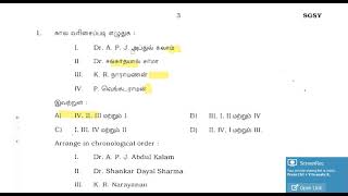 2012 Group 4 General Knowledge Question Paper Analysis | TNPSC | Tamil Anantham