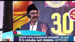 സമസ്തയും പാണക്കാട് സാദാത്തീങ്ങളും തമ്മിലുള്ള ബന്ധം #panakkadthangal