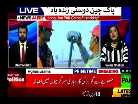 CPEC, GWADAR PORT & PORT QASIM POWER PLANT CPEC, GWADAR PORT & PORT QASIM POWER PLANT