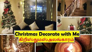 Christmas Decorate with Me || கிறிஸ்துமஸ் அலங்காரம் || Christmas decoration ideas