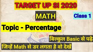 MATH | PERCENTAGE | TARGET UPSI 2020