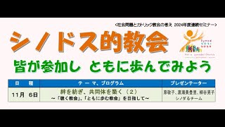 絆を紡ぎ、共同体を築く（２）　シノダるチーム