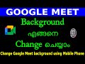 How to change background in Google Meet using Mobile