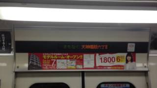 早口放送！大阪市営堺筋線扇町〜天神橋筋六丁目での車内放送