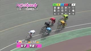 第１１０回生（女子） 初日 予選 １回戦