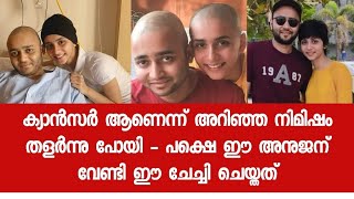 എന്റെ കൂടെപിറപ്പ് എന്റെ ദൈവമായ നിമിഷത്തെ കുറിച്ച് ഒരു അനുജന്റെ കുറിപ്പ് വൈറൽ