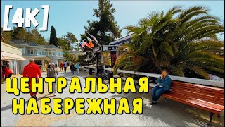 [4K] Центральная набережная в Сочи от начала до конца - walking tour and travel guide for 2021