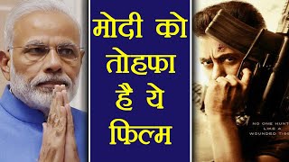 PM Narendra Modi को सैल्यूट है Salman Khan की Tiger Zinda Hai | वनइंडिया हिंदी
