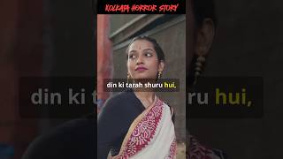 Kolkata real horror story #shorts #kolkata #horrorstory