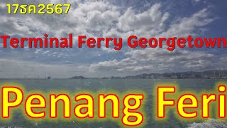 #เที่ยวทริป4k : #ปีนัง : Penang Feri Terminal Ferry Georgetown 17/12/2024