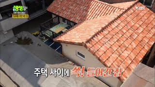 [HIT] 생생정보 - 자투리땅의 변신, 3남매를 위한 작은 집.20150908