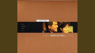 아담과 이브처럼 (Solo)