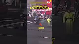 男子騎摩托車撞上轎車，起身拒絕交警幫助轉身就走，被交警抓獲後查出醉駕。#真實事件 #奇聞趣事 #新聞 #shorts